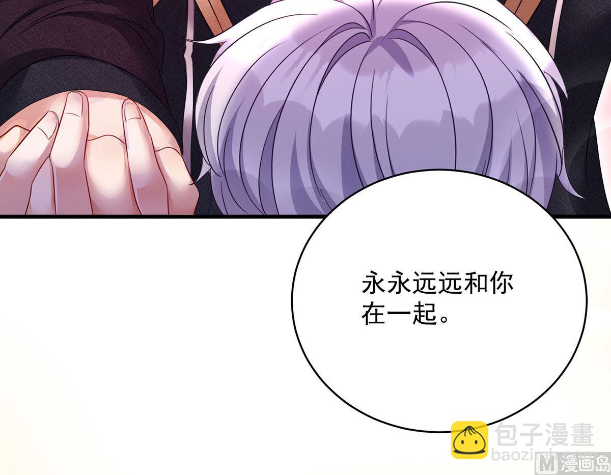 狩受不親之引狼入室 - 第107話 告白(1/2) - 3