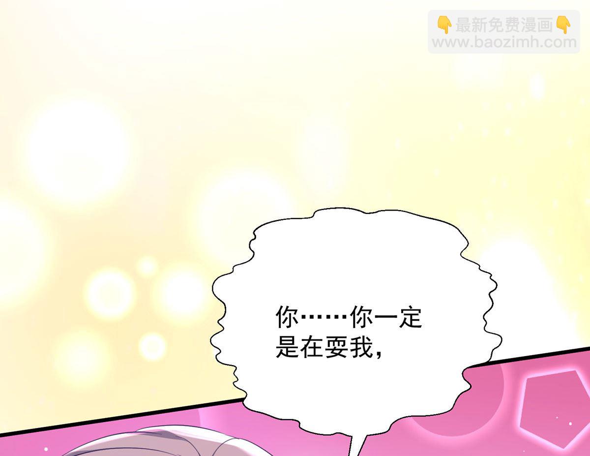 狩受不親之引狼入室 - 第107話 告白(1/2) - 4