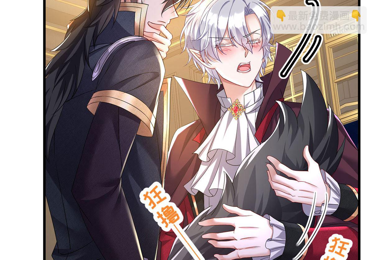 狩受不親之引狼入室 - 第107話 告白(1/2) - 5