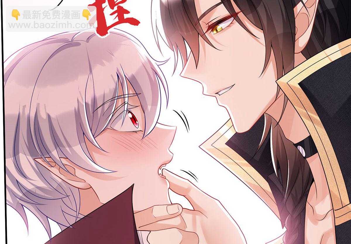 狩受不親之引狼入室 - 第107話 告白(2/2) - 1