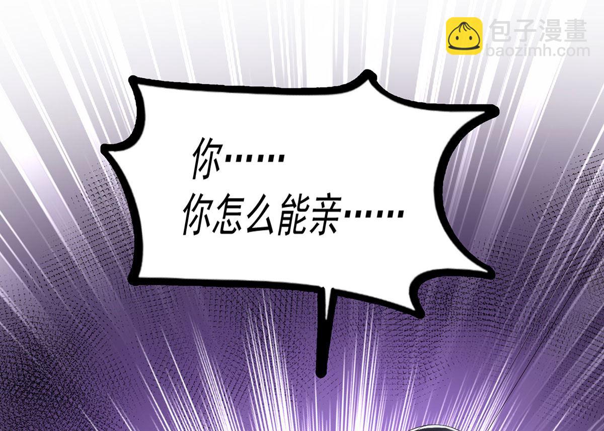 狩受不親之引狼入室 - 第107話 告白(2/2) - 3