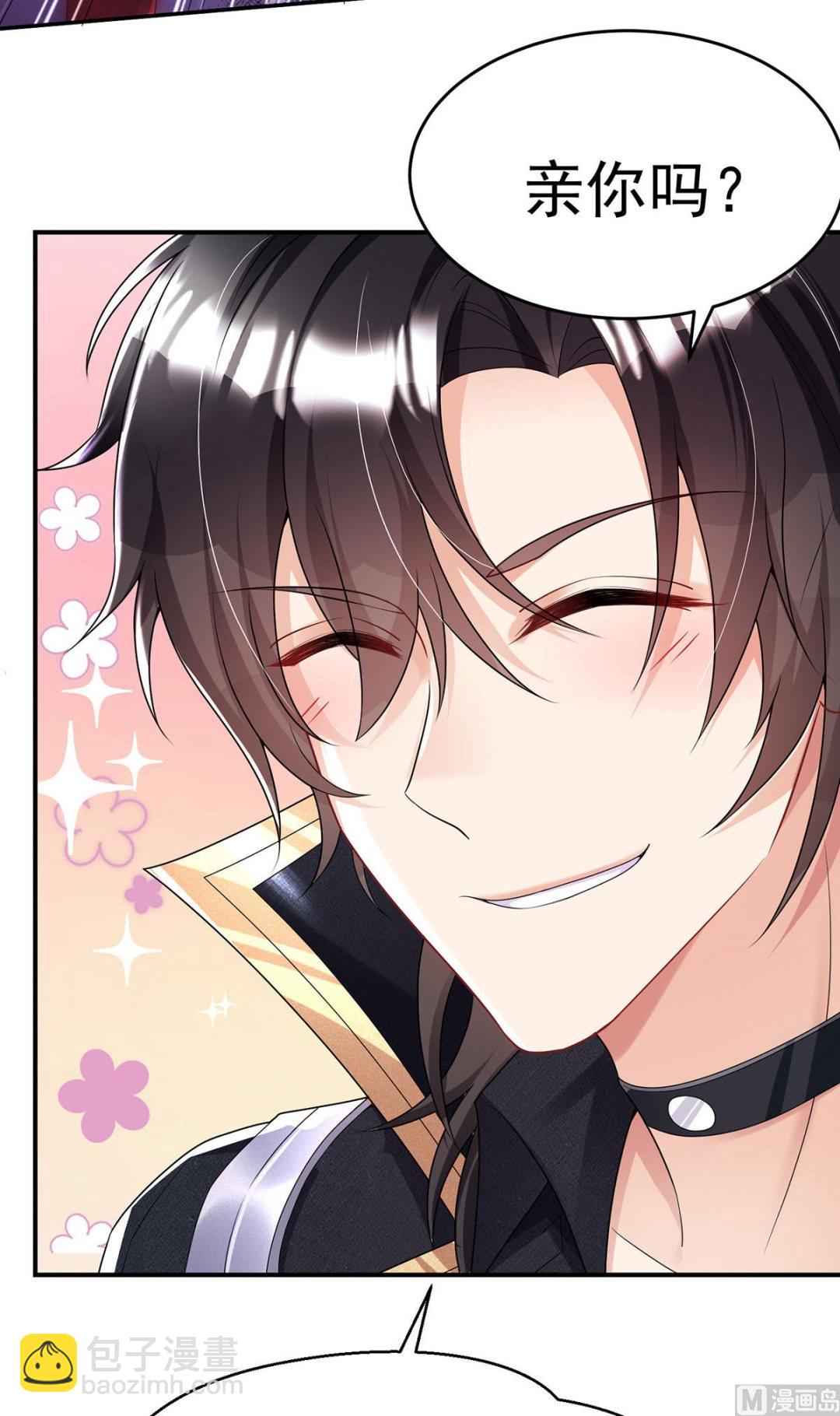 狩受不親之引狼入室 - 第107話 告白(2/2) - 6