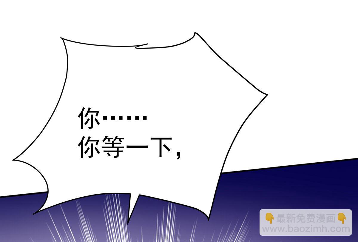 狩受不親之引狼入室 - 第107話 告白(2/2) - 6