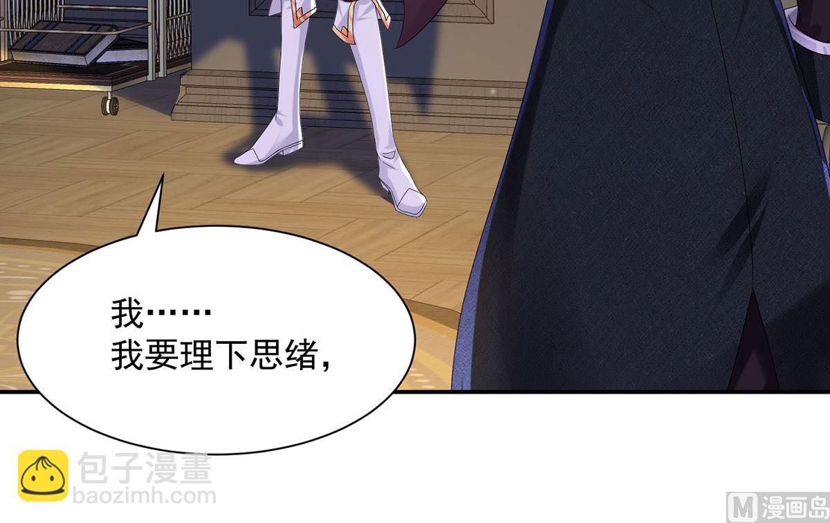 狩受不親之引狼入室 - 第107話 告白(2/2) - 4