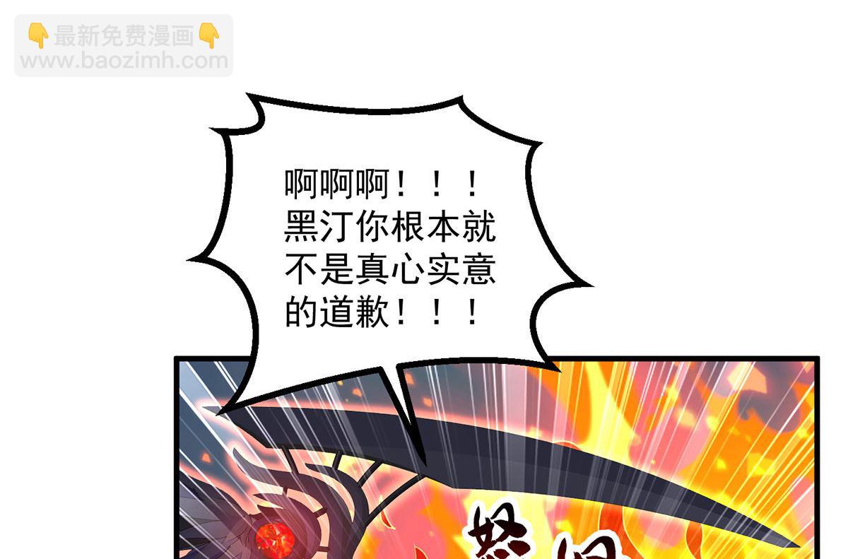 狩受不親之引狼入室 - 第107話 告白(1/2) - 1