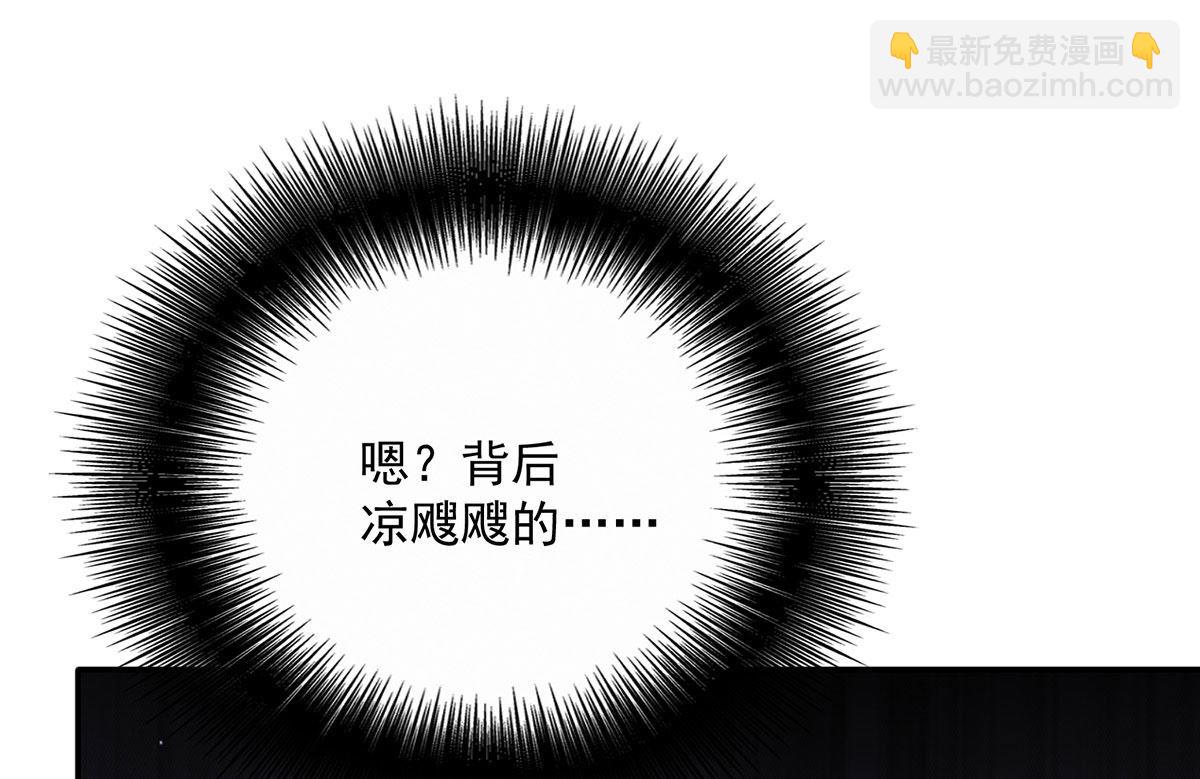 狩受不親之引狼入室 - 第109話 你是不是吃醋了？(1/2) - 2