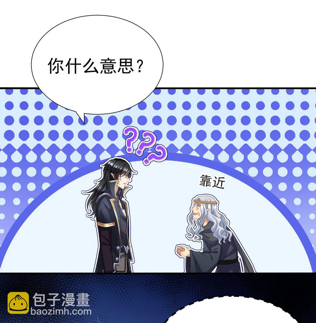 狩受不親之引狼入室 - 第109話 你是不是吃醋了？(1/2) - 8