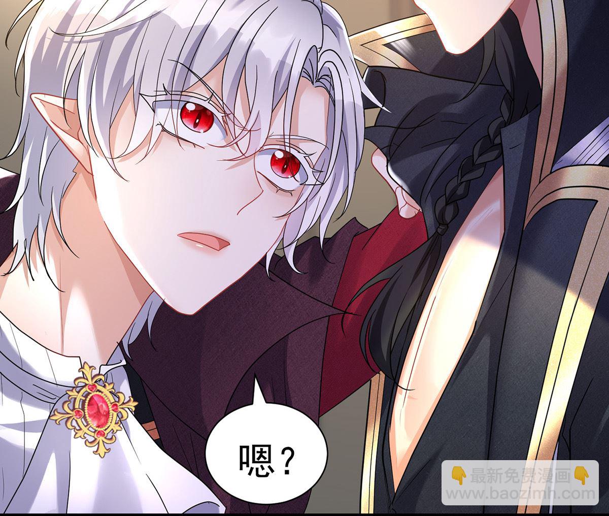 狩受不親之引狼入室 - 第109話 你是不是吃醋了？(2/2) - 1