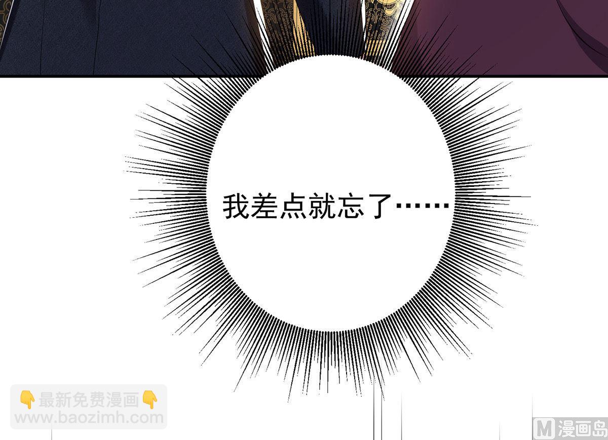 狩受不親之引狼入室 - 第109話 你是不是吃醋了？(1/2) - 7