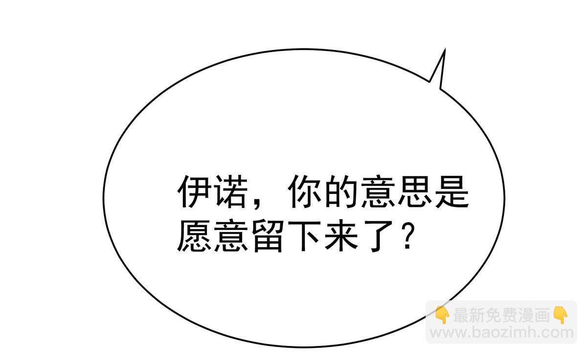 狩受不親之引狼入室 - 第111話 好可愛！(1/2) - 7