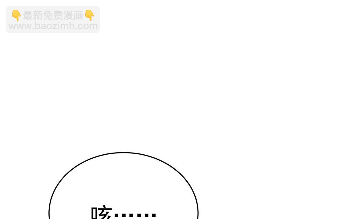 狩受不親之引狼入室 - 第111話 好可愛！(1/2) - 8