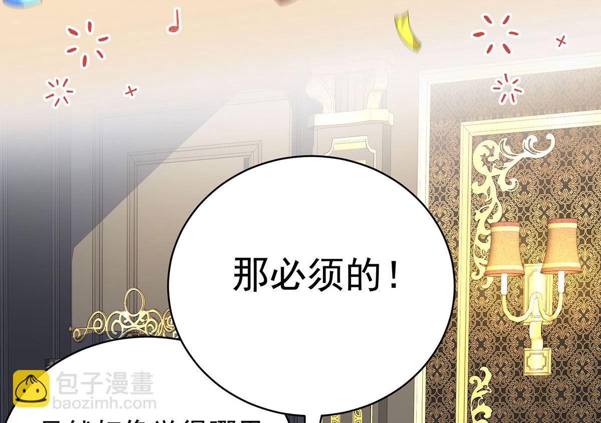 狩受不親之引狼入室 - 第111話 好可愛！(1/2) - 8