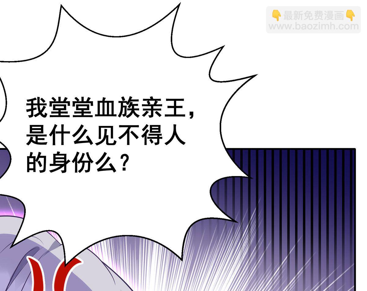 狩受不親之引狼入室 - 第111話 好可愛！(1/2) - 2