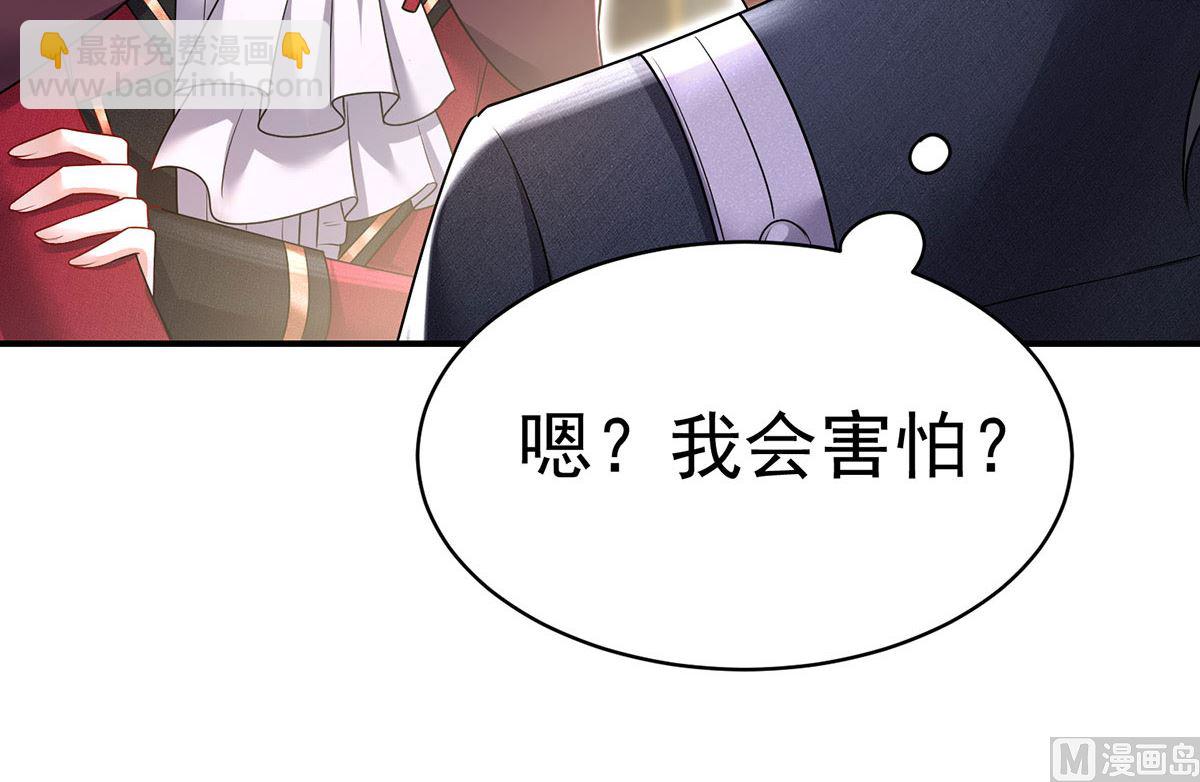 狩受不親之引狼入室 - 第111話 好可愛！(1/2) - 4