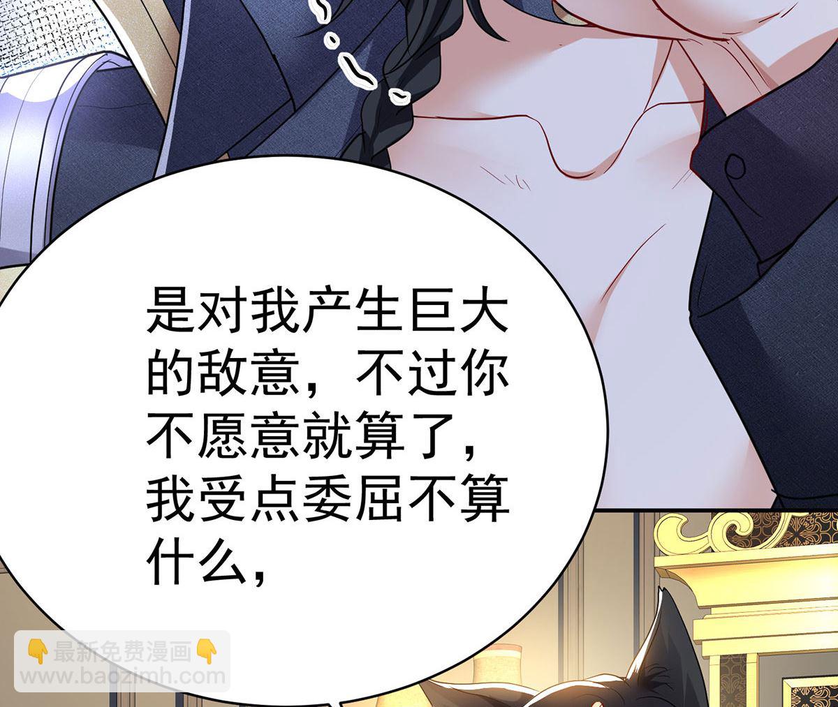 狩受不親之引狼入室 - 第111話 好可愛！(1/2) - 1