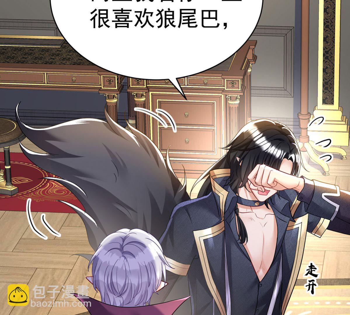 狩受不親之引狼入室 - 第111話 好可愛！(1/2) - 4