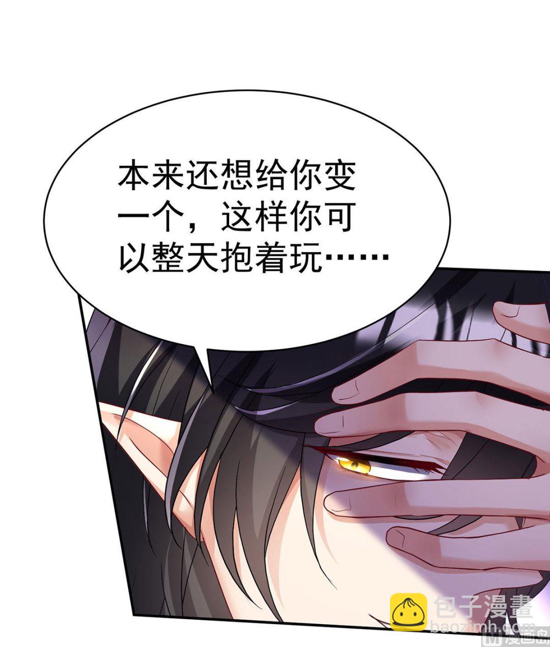 狩受不親之引狼入室 - 第111話 好可愛！(1/2) - 1