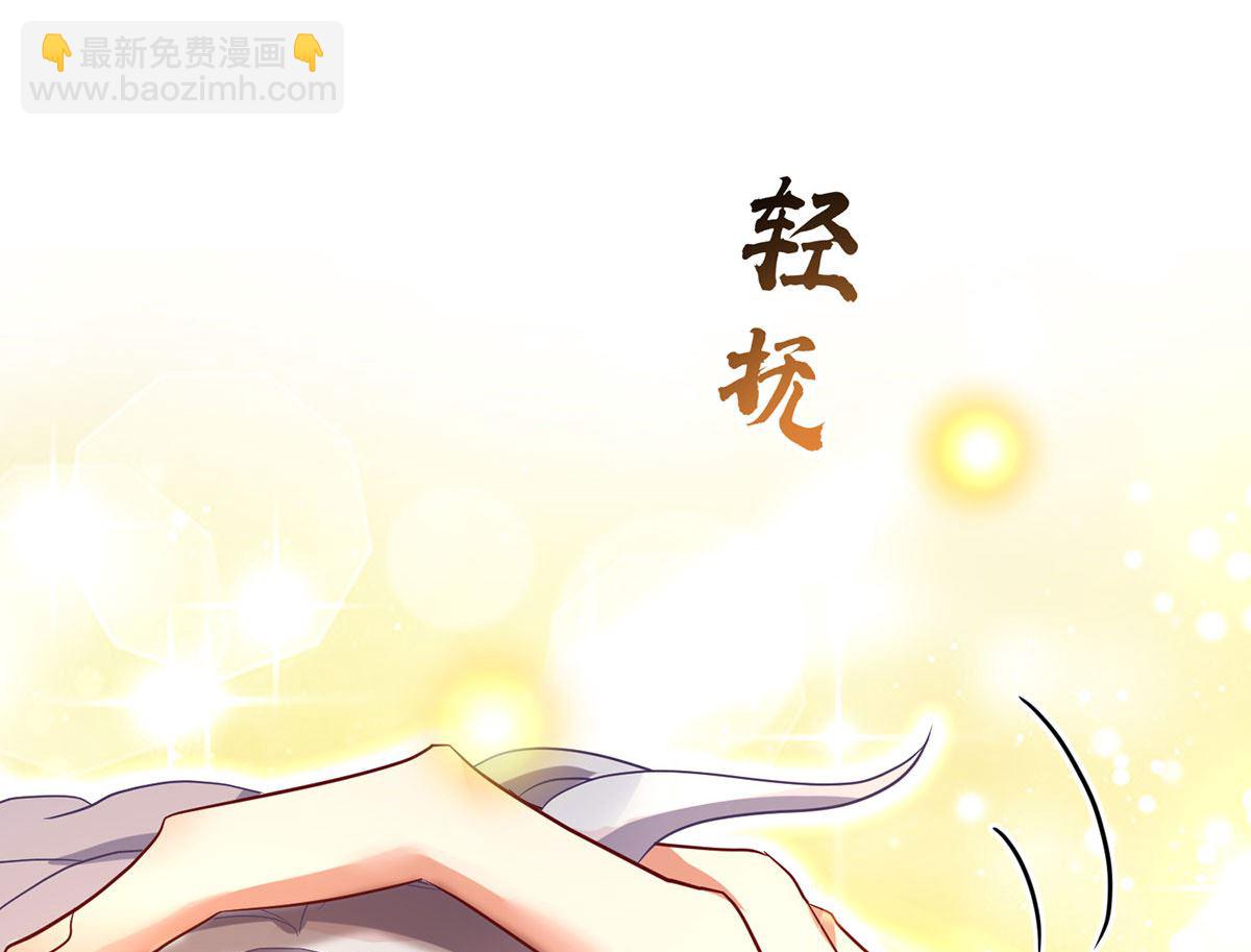 狩受不親之引狼入室 - 第111話 好可愛！(2/2) - 1