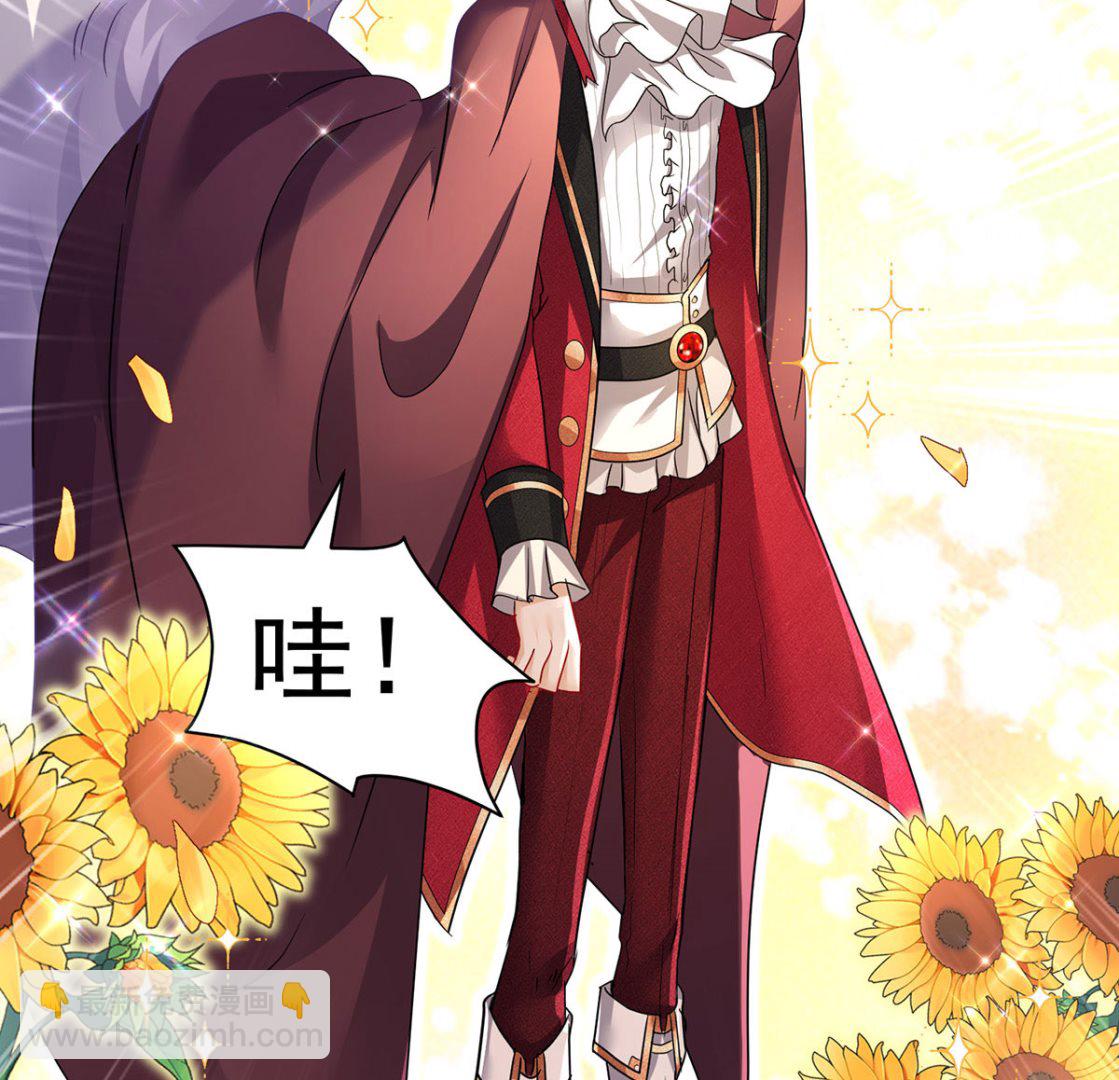 狩受不親之引狼入室 - 第111話 好可愛！(2/2) - 6