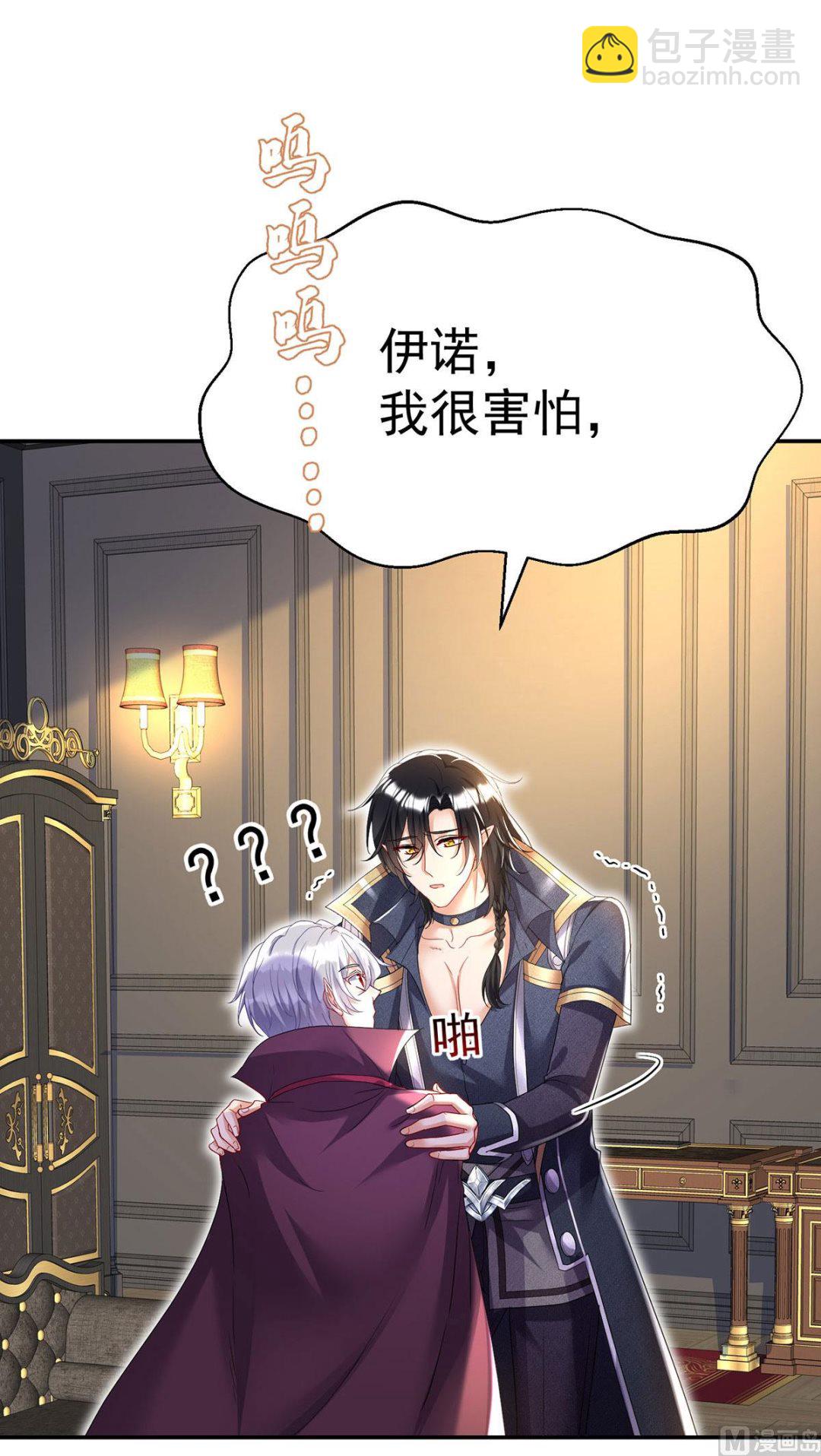 狩受不親之引狼入室 - 第111話 好可愛！(1/2) - 8