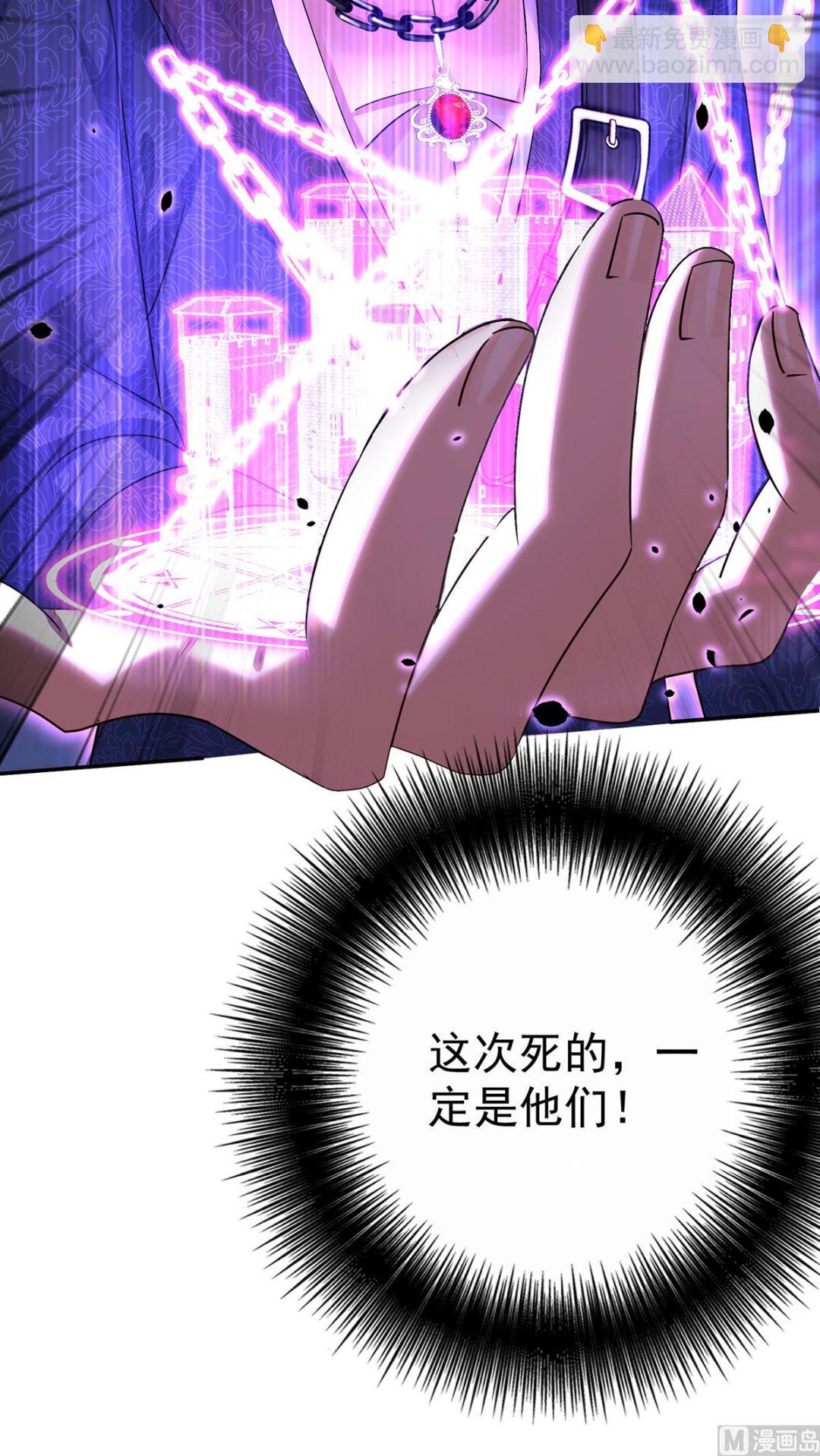 狩受不親之引狼入室 - 第113話 牙圖歸來(2/2) - 6