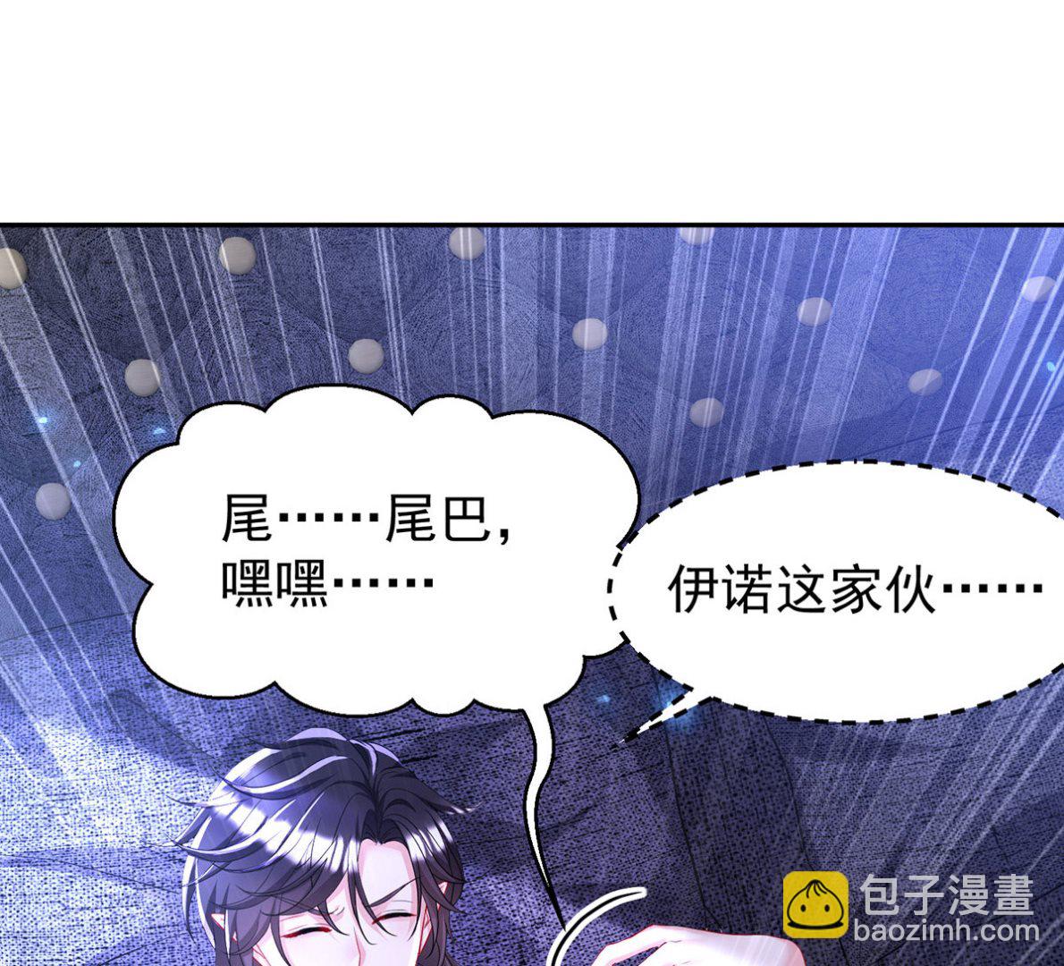 狩受不親之引狼入室 - 第113話 牙圖歸來(1/2) - 7