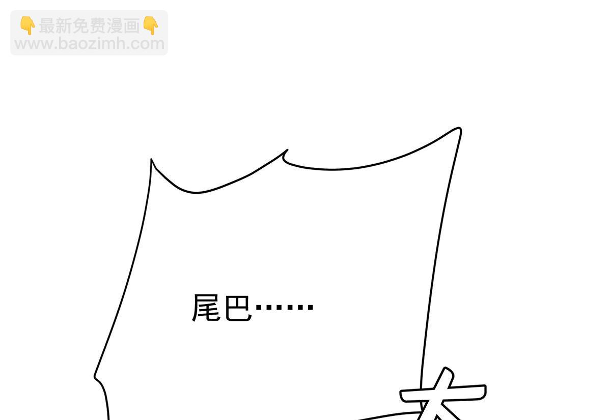 狩受不親之引狼入室 - 第113話 牙圖歸來(1/2) - 2