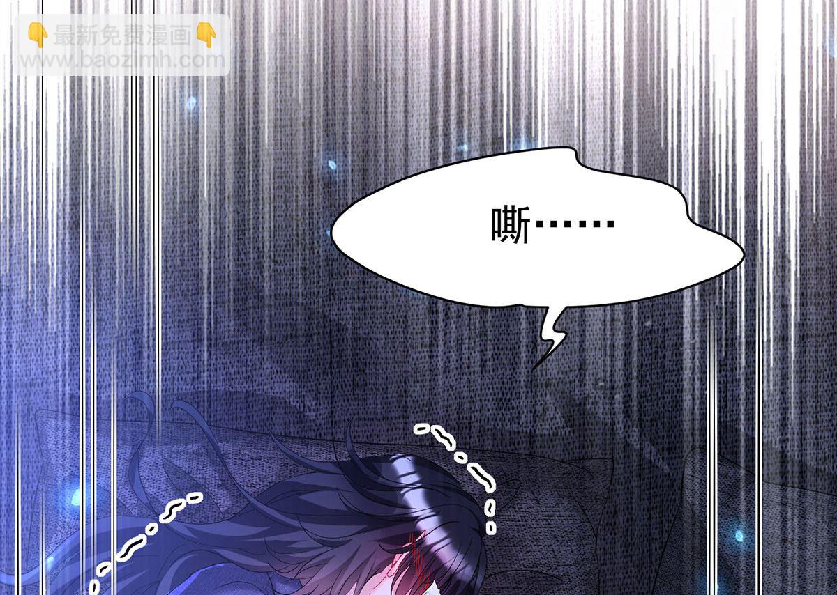 狩受不親之引狼入室 - 第113話 牙圖歸來(1/2) - 8