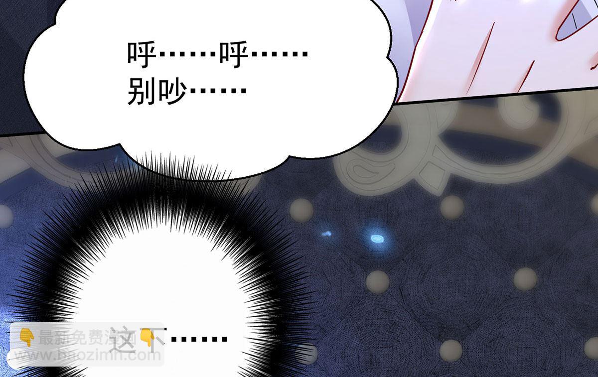 狩受不親之引狼入室 - 第113話 牙圖歸來(1/2) - 6