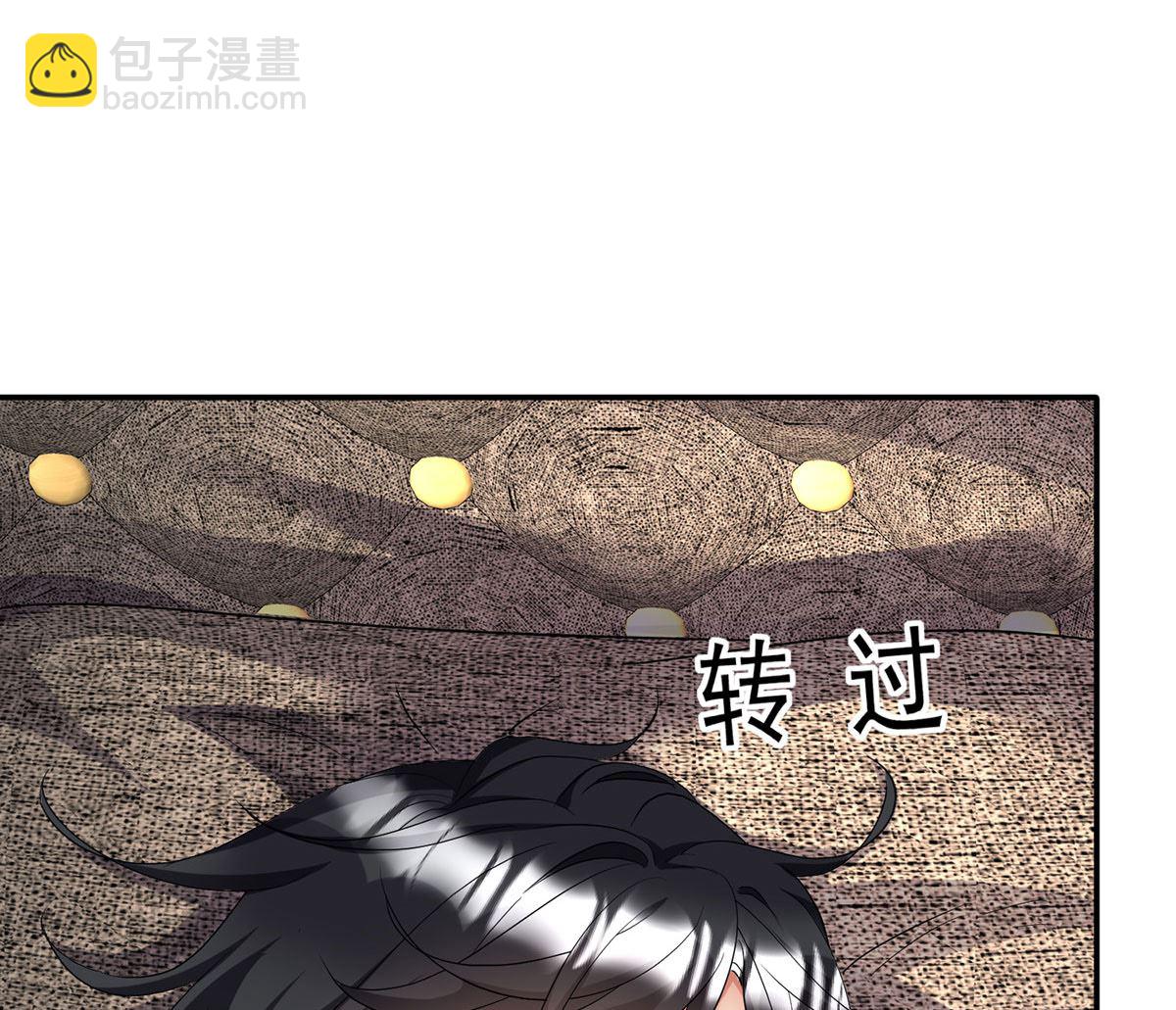 狩受不親之引狼入室 - 第113話 牙圖歸來(1/2) - 4