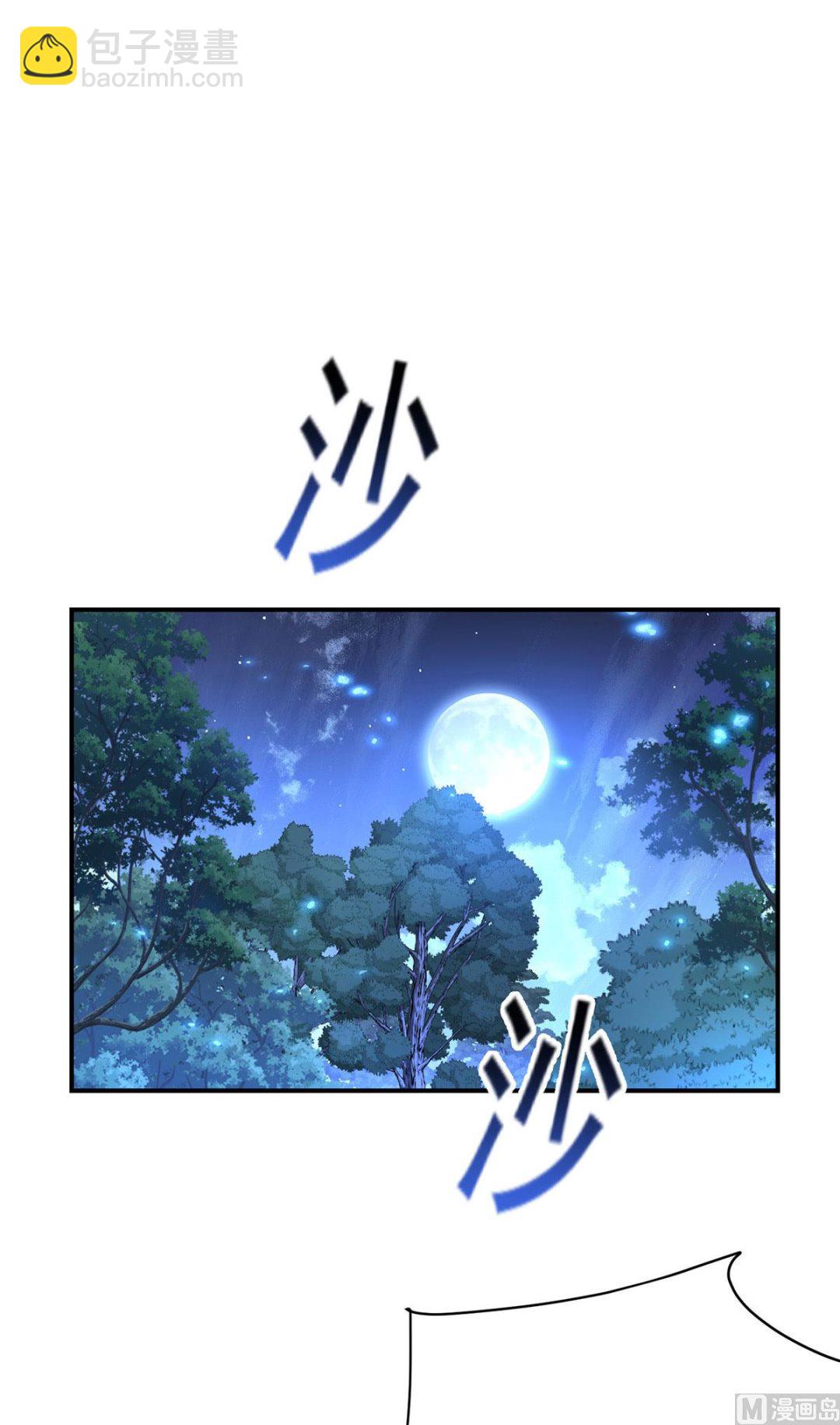 狩受不親之引狼入室 - 第113話 牙圖歸來(2/2) - 5