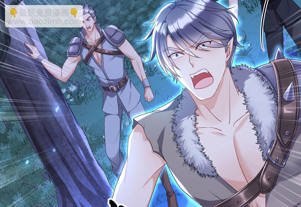 狩受不親之引狼入室 - 第113話 牙圖歸來(2/2) - 7