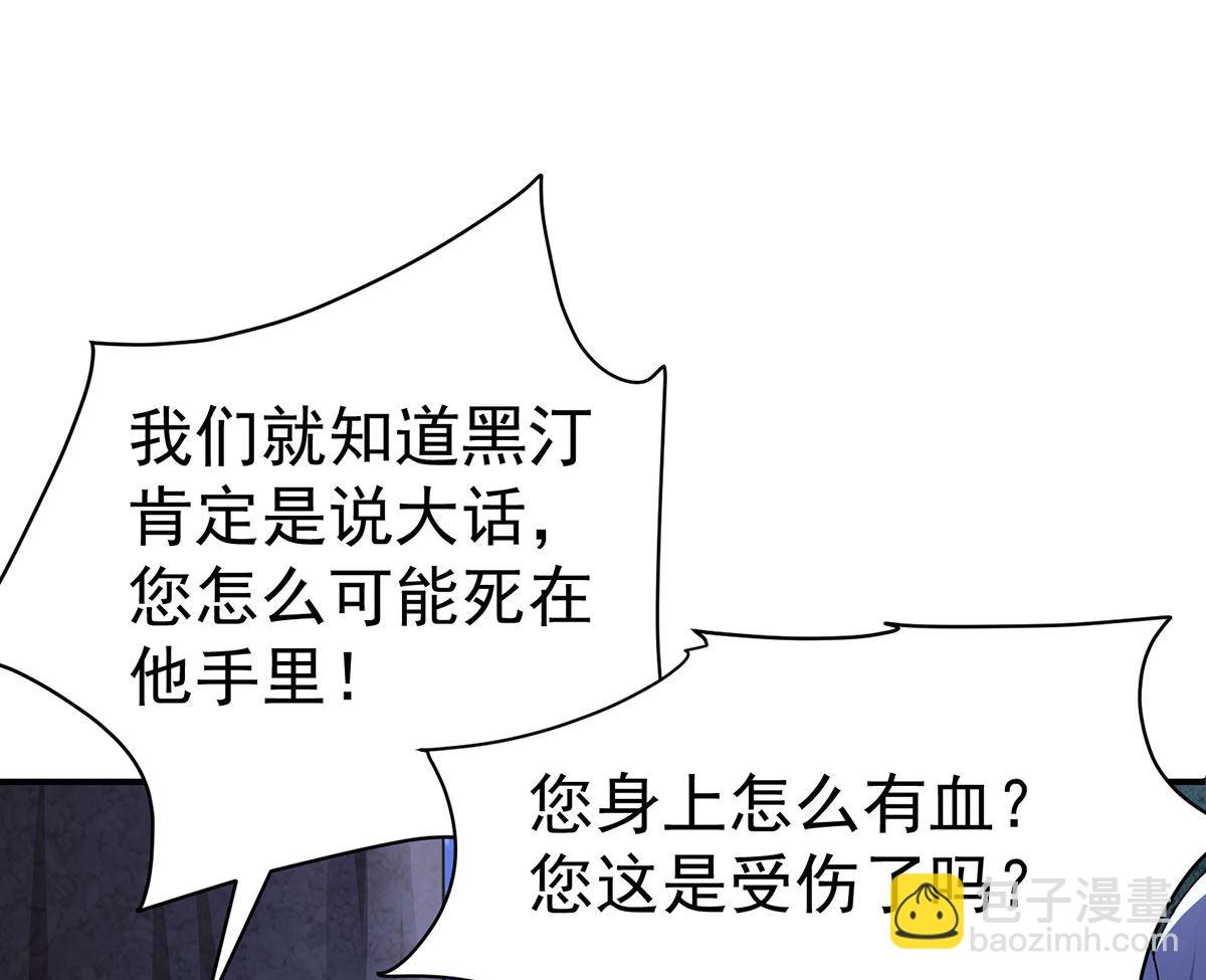 狩受不親之引狼入室 - 第113話 牙圖歸來(2/2) - 1