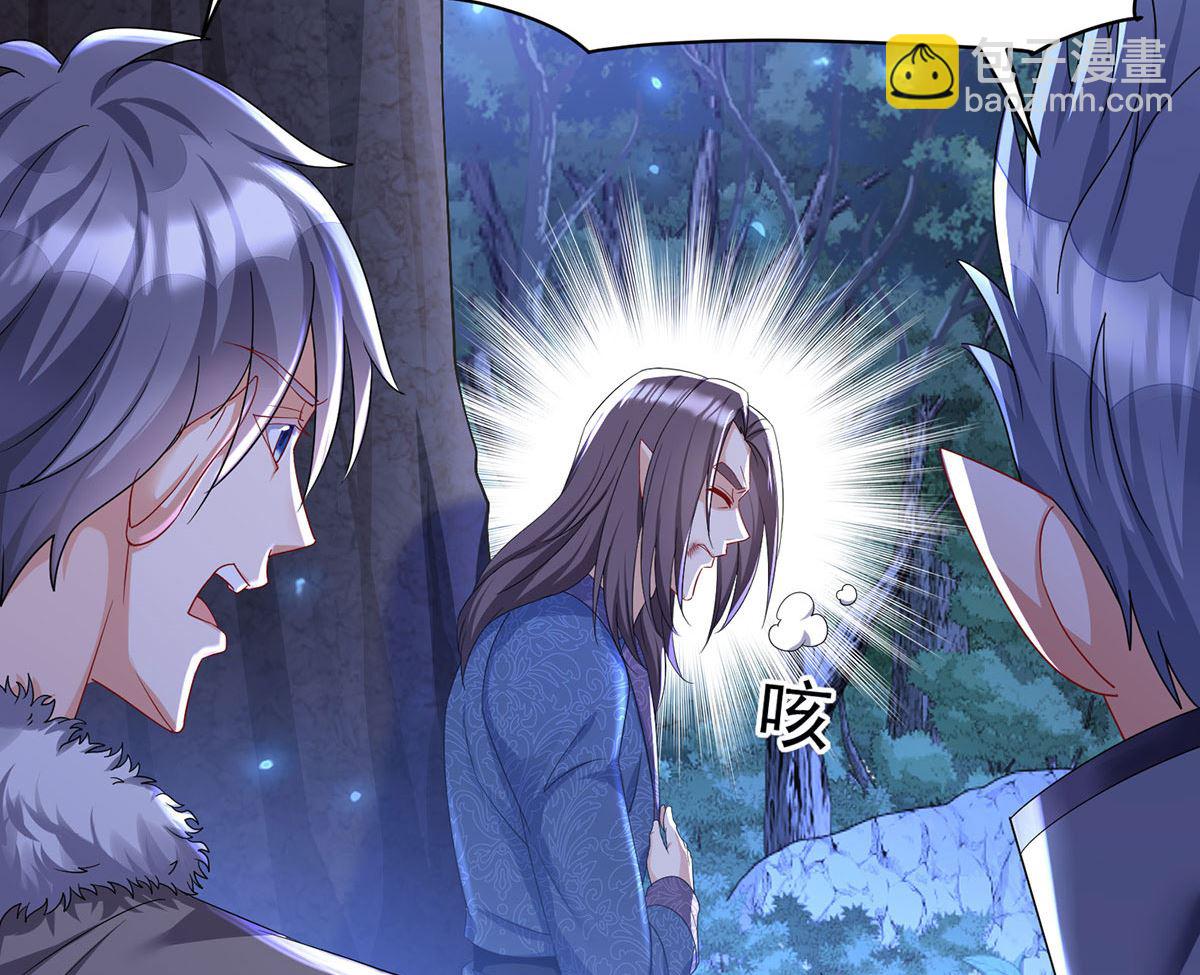 狩受不親之引狼入室 - 第113話 牙圖歸來(2/2) - 2