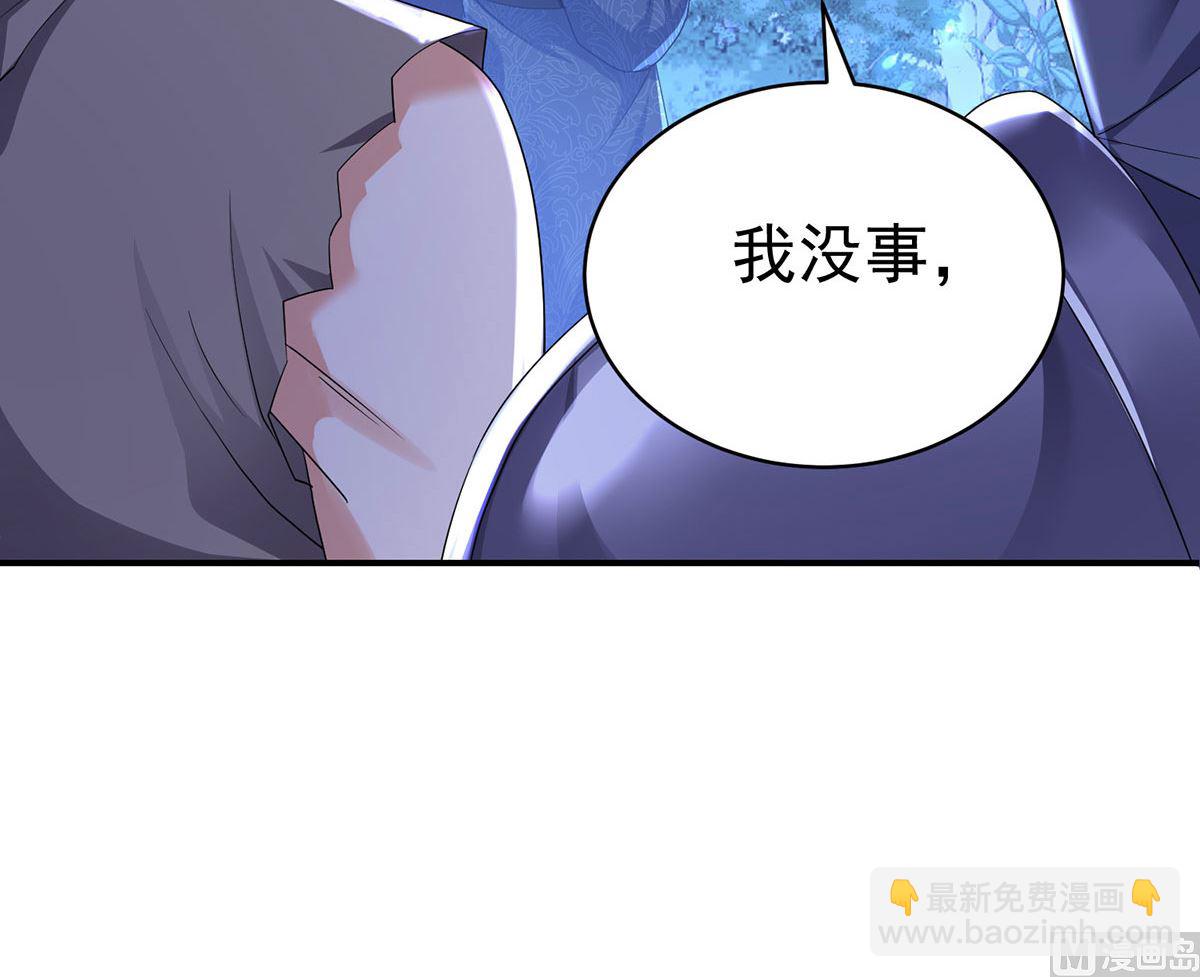 狩受不親之引狼入室 - 第113話 牙圖歸來(2/2) - 3