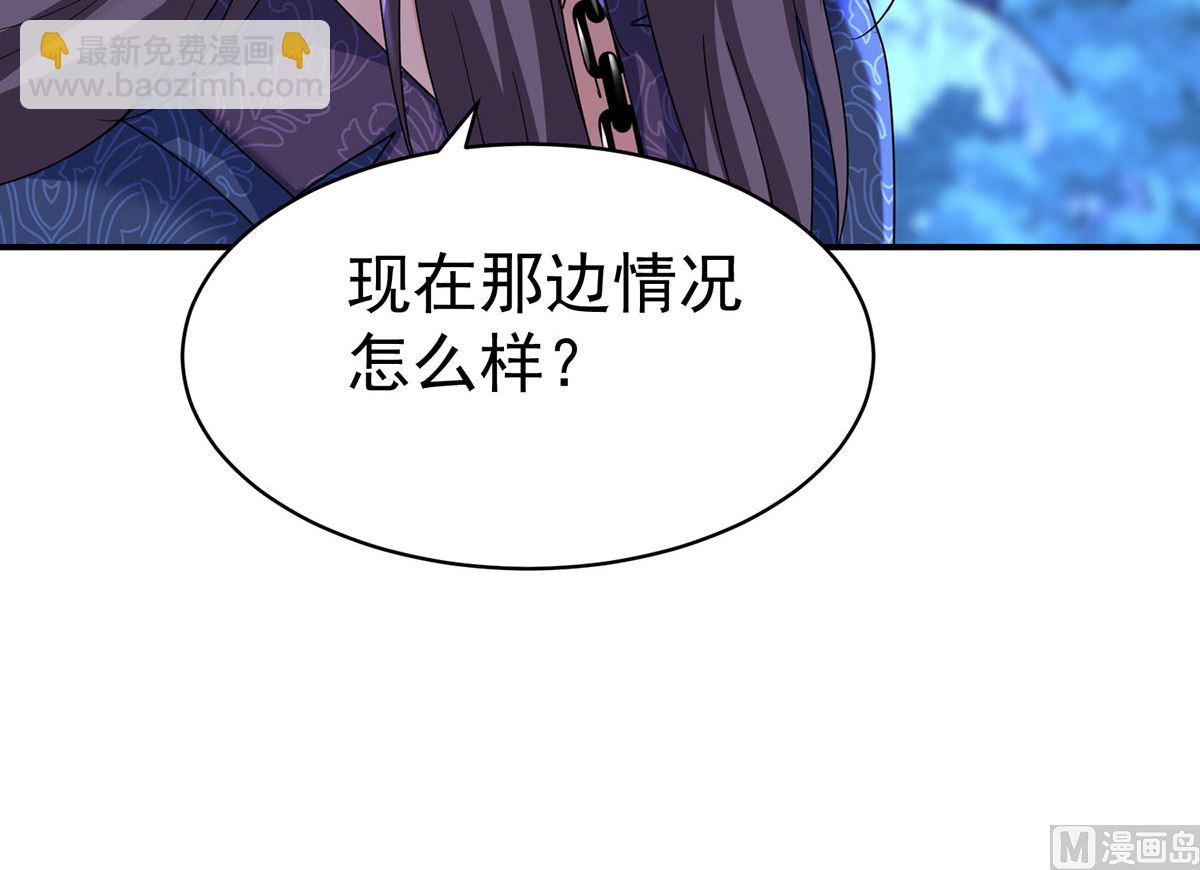 狩受不親之引狼入室 - 第113話 牙圖歸來(2/2) - 6