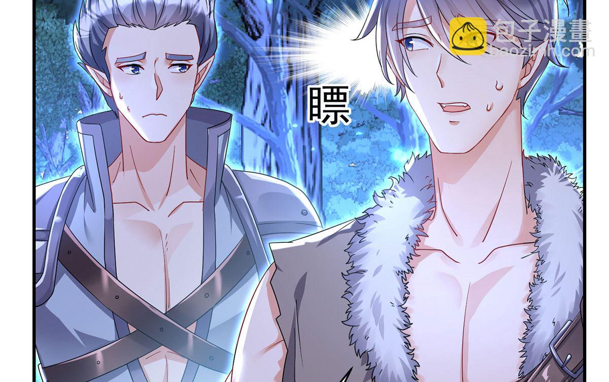 狩受不親之引狼入室 - 第113話 牙圖歸來(2/2) - 8