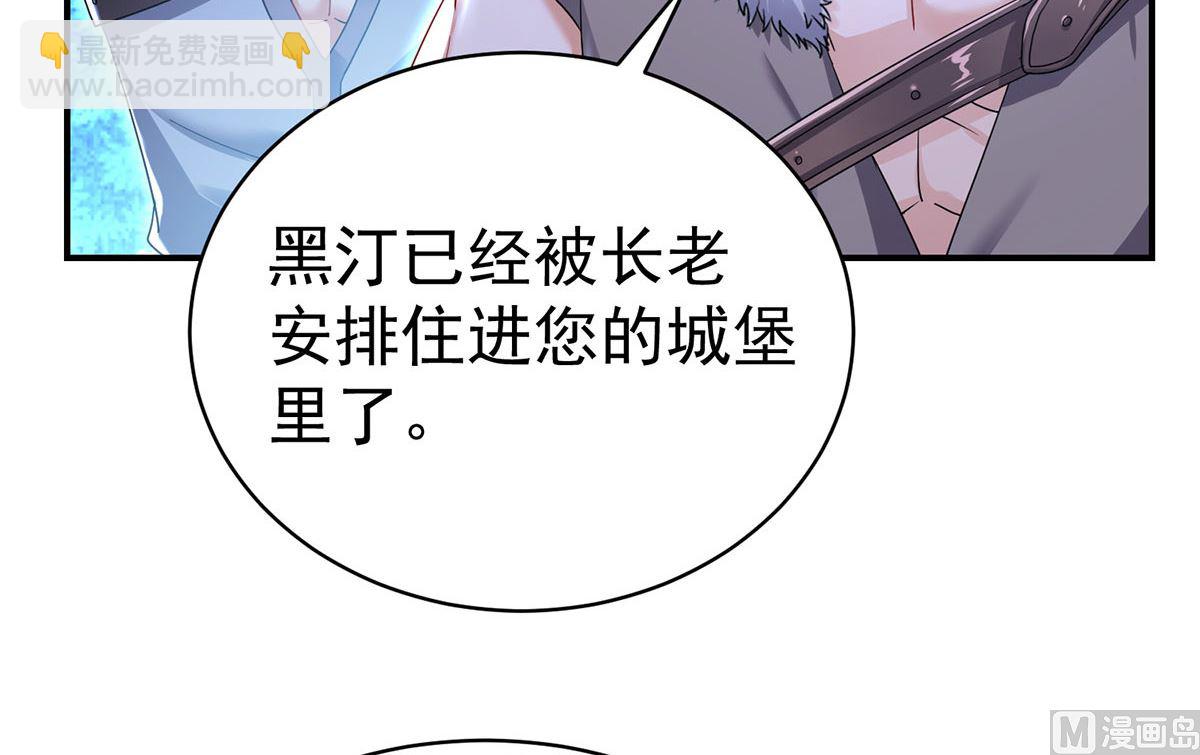 狩受不親之引狼入室 - 第113話 牙圖歸來(2/2) - 1