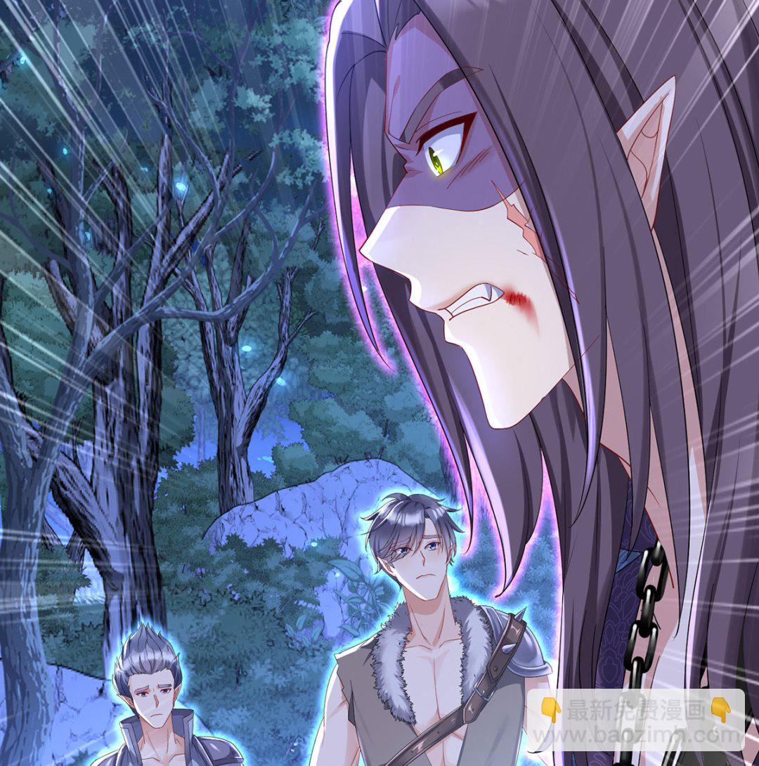 狩受不親之引狼入室 - 第113話 牙圖歸來(2/2) - 6