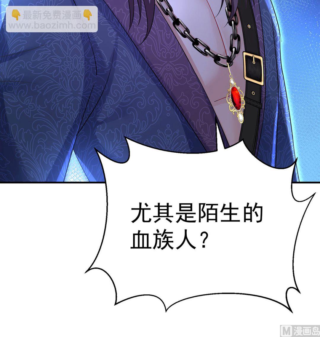 狩受不親之引狼入室 - 第113話 牙圖歸來(2/2) - 2