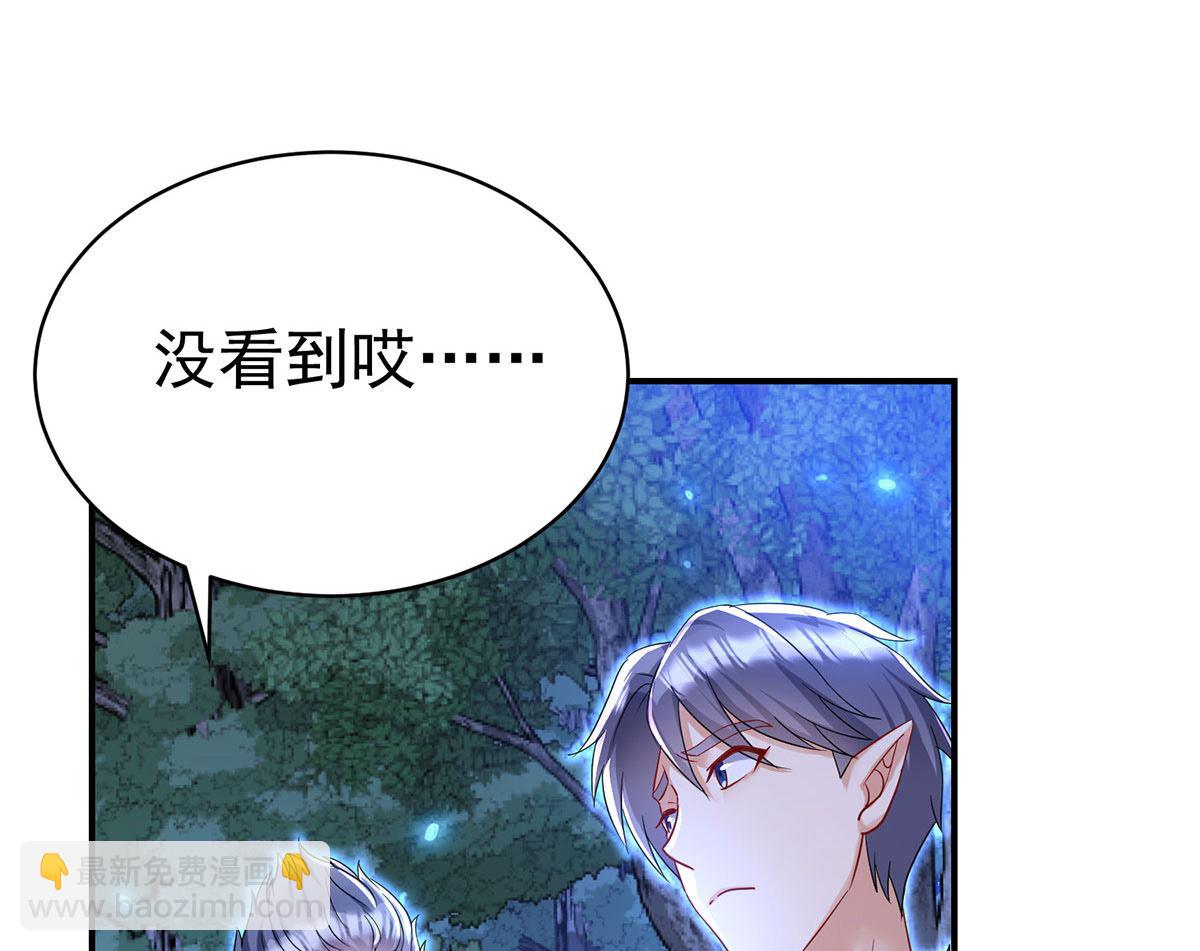 狩受不親之引狼入室 - 第113話 牙圖歸來(2/2) - 3