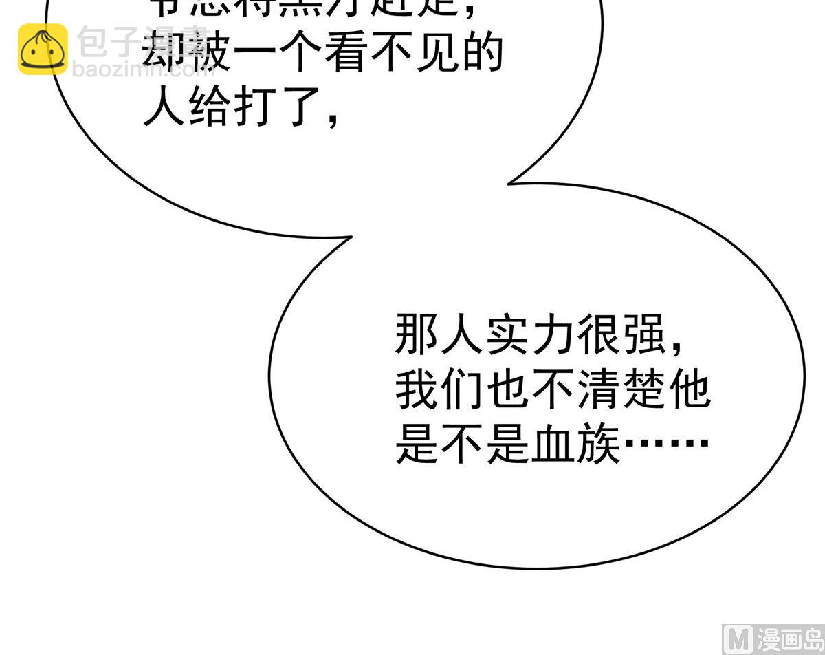 狩受不親之引狼入室 - 第113話 牙圖歸來(2/2) - 5