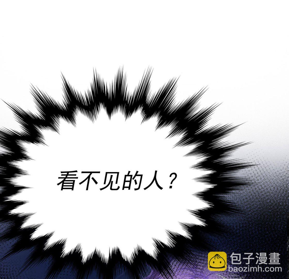 狩受不親之引狼入室 - 第113話 牙圖歸來(2/2) - 6