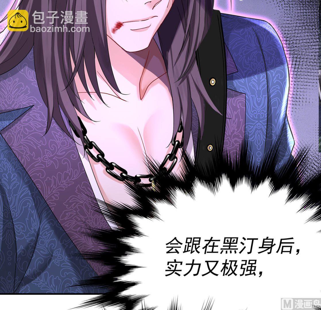 狩受不親之引狼入室 - 第113話 牙圖歸來(2/2) - 8