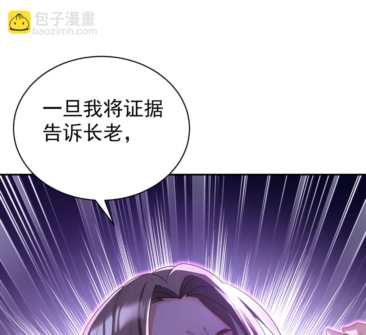 狩受不親之引狼入室 - 第113話 牙圖歸來(2/2) - 4