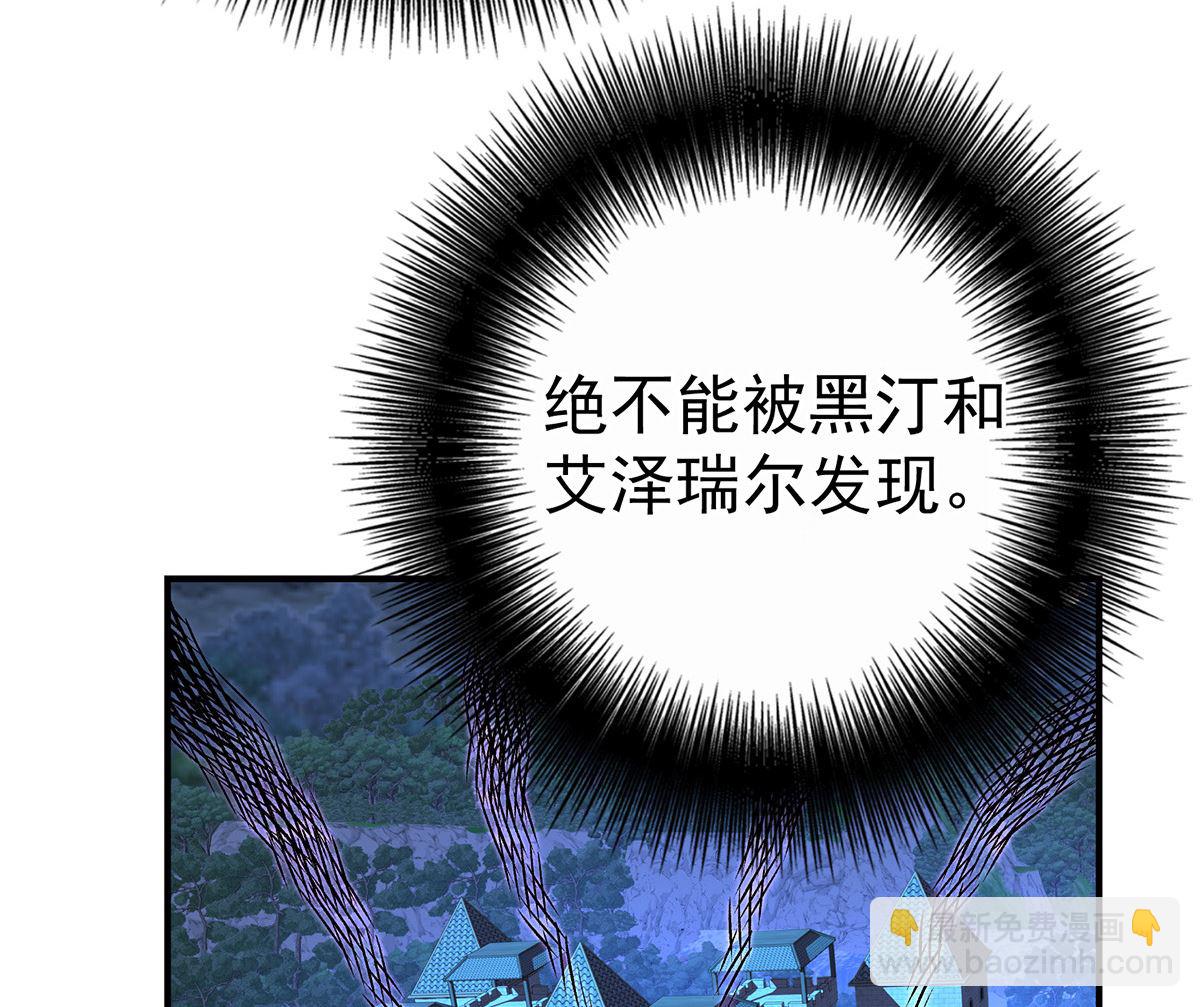 狩受不親之引狼入室 - 第113話 牙圖歸來(2/2) - 6