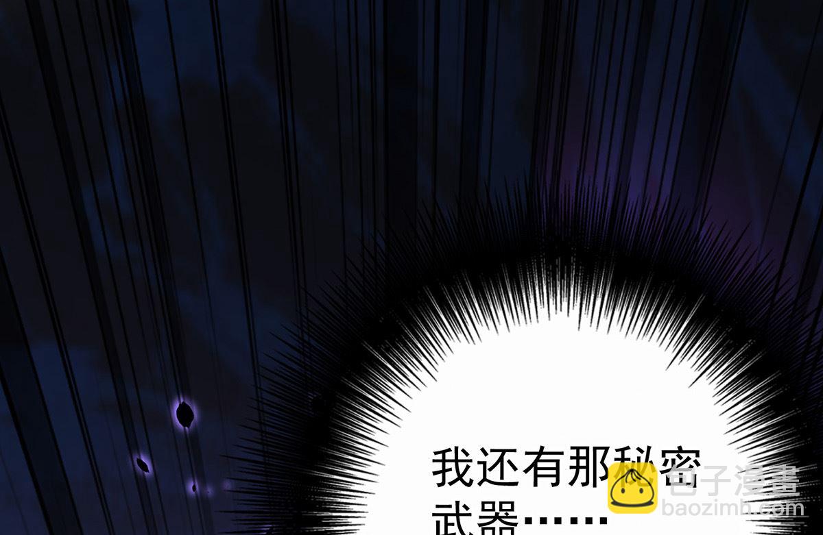 狩受不親之引狼入室 - 第113話 牙圖歸來(2/2) - 3