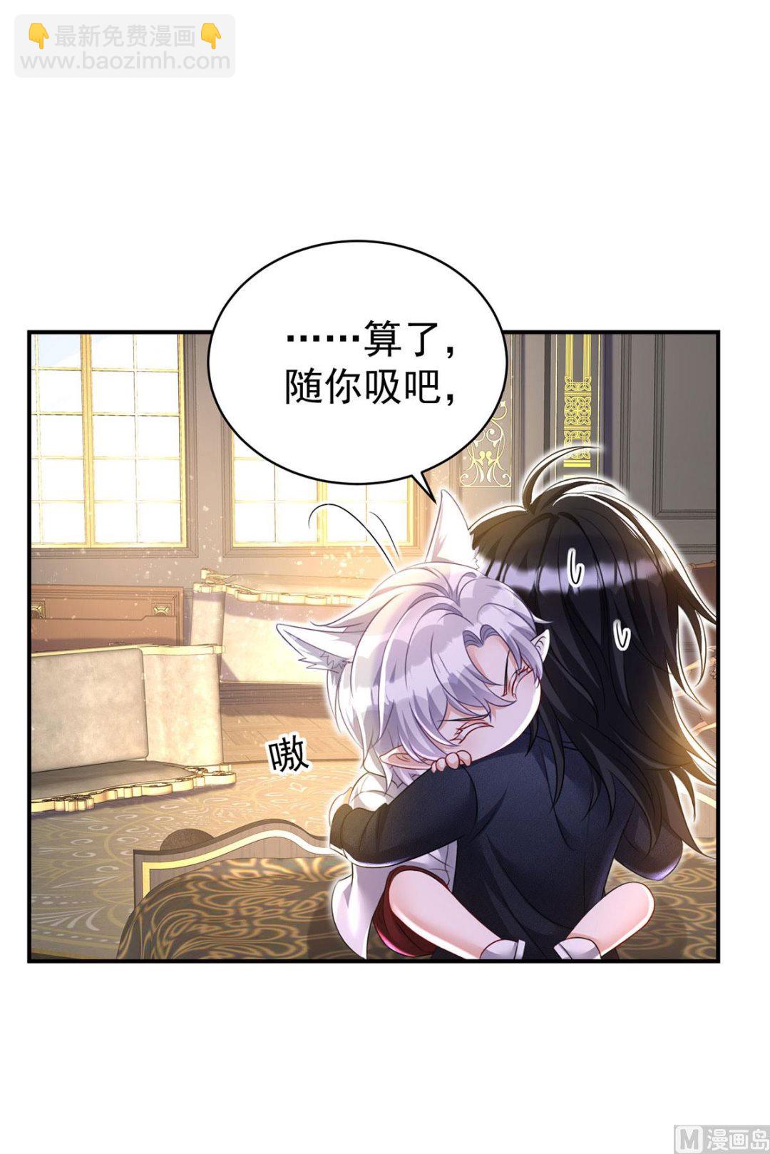 狩受不親之引狼入室 - 第115話 恃寵而驕(1/2) - 2