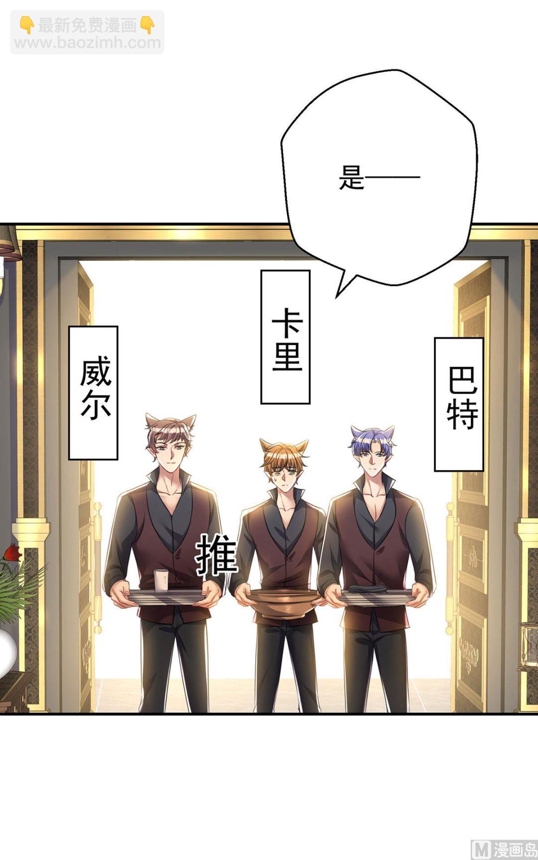 狩受不親之引狼入室 - 第115話 恃寵而驕(1/2) - 6