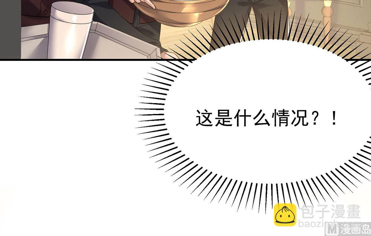 狩受不親之引狼入室 - 第115話 恃寵而驕(1/2) - 1